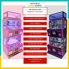 인형 뽑기 기계 장난감 인형뽑기 문방구 뽑기기계 일본식 4인용 정품 기계, 1개