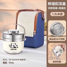 保溫飯盒便攜保溫桶便當盒304不鏽鋼雙層送飯長保溫提鍋兒童飯盒, 1個, 【1.2L米色】雙層保溫+保溫包