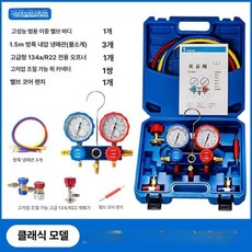 자동차 에어컨 불소 충전 밸브, 자동차 수리 클래식 게이지 방공기+1년, 1개