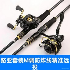 路亞竿拋投竿魚竿套裝，水滴輪超硬槍柄，適用黑魚馬口竿遠投, 金屬紡車輪+豪華禮包,2.41米新用戶立減20元