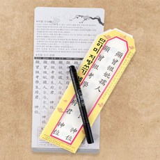 채우기 지방쓰기 세트 부모님지방세트