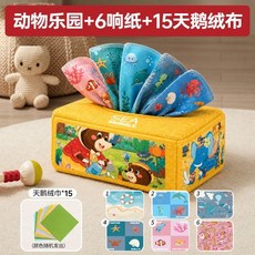 動物樂園 嬰兒布書抽紙盒 6響紙+15天鵝絨布, 動物樂園 6響紙+15天鵝絨布 升級啃咬, 1個