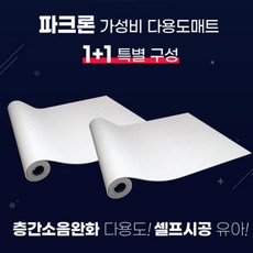 1+1 다용도 매트 거실 복도 베란다 놀이방매트 셀프시공 잘라쓰는 200x140x1.0cm 층간소음 완화, 뽀로로스윗