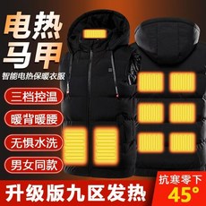 九區發熱背心 連帽電加熱馬甲 可拆卸帽子發熱服 發熱馬甲發熱棉服背心 電熱背心 發熱馬甲 加熱背心 加熱馬甲 加厚棉衣