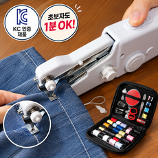 라츠번 KC 인증 휴대용 핸드 미싱기 미니 재봉틀 + 반짇고리 세트, 화이트, WHMJ-101