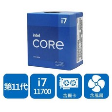 Intel Core i5-11400 i7-11700 i9-11900K 中央處理器 CPU盒裝 (全新台灣公司貨), i5-11400 含內顯/含風扇