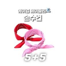 에이업 단체 야유회 손수건 페이즐리 반다나 스카프 스포츠 등산 산악회 자전거 마라톤 체육 대회 동호회, 10장, 레드 핑크