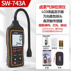 可開發票深達威空調漏氟檢測儀氟利昂冷媒檢漏儀狗鼻子鹵素汽車製冷劑雪種 冷媒探漏器 冷媒測漏器 冷媒探漏儀 冷媒偵測器 冷, 1個, R22R404等雪種泄露檢查