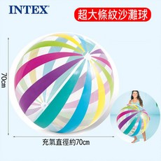 INTEX 沙灘球 充氣戲水球, 詳見包裝, 詳見包裝, 詳見包裝, 特大充氣球七彩條紋70CM