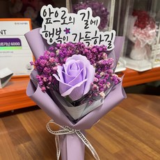 생화 프리저브드 안개 비누꽃 장미 한송이 꽃다발, 퍼플