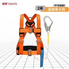 高空作業安全繩套 工程安全帶, 1個