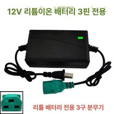 분무기 충전기 농사용 농업용 분사 고압 노즐 분무 살수기, 12V 3 리튬배터리, 1개