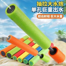 抽拉式水槍兒童玩具漂流打水仗神器噴呲水炮幼兒園男女孩沙灘戲水, 1個, 小號（適合3-6歲小童抓握）,【2支裝】