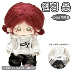 화이트 베이직 인형 후드티 데일리 코디 선물용 20cm 인형 의류, 1개, White