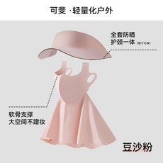 防曬面罩遮全臉臉基尼 防紫外線帽子護頸一體透氣防曬口罩 - 熱銷爆款推薦, 粉色, 1個