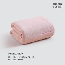 利利浴巾珊瑚絨A類成人比純棉吸水速幹加大加厚包裹全身洗澡傢用, 1個, 沐春粉,70*140cm A類嬰幼兒標準