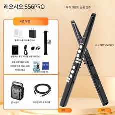 디지털색소폰 전자 관악기 휴대용 신형 전자관악기 신디사이저 풍부음량 중장년 초보자용, 1개, E_2세대 S56PRO+오디오+연결선, 단일 모델