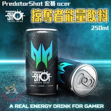 宏碁掠奪者能量飲料，快速補充體力，提神醒腦，電競能量補給飲品，250ml, 1個