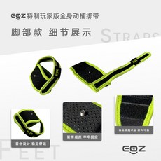 EOZ VR 트래커 스트랩 영상플레이어용품 팔꿈치 캡처 무릎 미끄럼방지, 발 한쌍