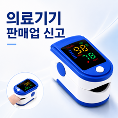 산소포화도 측정기 휴대형 손가락형 맥박측정 가정용 SPO2, 1개, 1개입