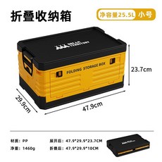 摺疊收納箱 露營箱 車載箱, 1個, 黃黑