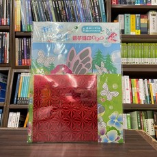 世一出版 兒童書 華麗公主銀箔轉印著色畫, 單本