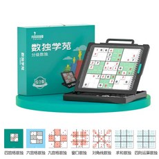 品果數獨學苑兒童入門桌遊玩具, 1個, 數獨學苑綜合版