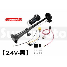 Supamoto 汽笛喇叭, 24V-黑色 (含線組繼電器)
