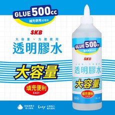 SKB GL-60 500ml 大容量 透明 膠水 糨糊 補充瓶, 詳見包裝