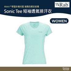 英國 RAB Sonic Tee 短袖透氣排汗衣 女款 融冰 QBL02【野外營】衛生衣 運動衣