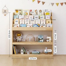 이오 거실장난감수납장 거실장 옷수납장 오픈형, 1단, 수납함 없는 원목 그림책장