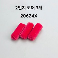 모서리 고밀도 아트 인테리어 그레인 브러쉬 목재 디자인 셀프 텍스처 페인트 롤러, 20624X 레드 2인치 코어 3개, 1개