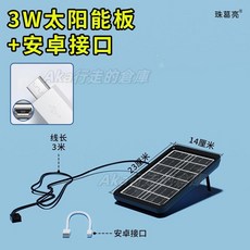 限時下殺-監控監視器門鈴太陽能充電板 3W/6W/10W 5V多晶矽 太陽能充電 多種接口 鋼化玻璃多晶太陽能板, 1個, 6V3W不帶穩壓+安卓線