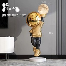 대형비행사 무드 조명 73cm 인테리어