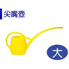 【醬米資材】輕巧方便 尖嘴灑水壺-大(2000cc), 1個, 綠色、黃色