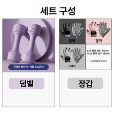 저항 밴드 맨몸운동용 전신 여자 근력, 기본 색상, 히비스커스퍼플 1-3kg+실리콘 장갑