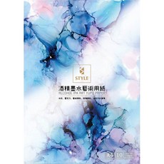 時代中西畫材 酒精墨水藝術用紙 150gsm 藝術顏料/玻璃顏料/油性代針筆/壓克力/水彩/暈染, 1個