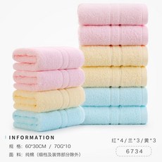 潔麗雅 純棉毛巾 混色吸水麵巾 成人洗臉洗澡巾 批發, 1個, 6734(60*30釐米70克),混色10條裝