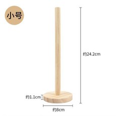 架 立式竹木捲紙架 竹木捲紙架 立式紙巾收納架 廚房免打孔懶人抹布掛架保鮮膜木支架, 1個, 1個 髮圈收納架底座8cm