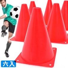 【艾立克愛運動】三角錐 18CM (6入), 1個, D147-0023 三角錐(6入)高23, N/A