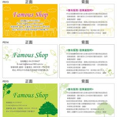 飛盟廣告•設計印刷 售後服務卡 P013-P015 一級卡 產品服務卡 彩色名片, 1個