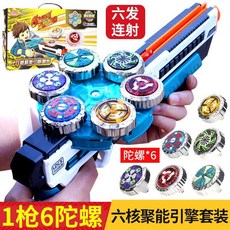 [靈動創想] 六核雷影 陀螺發射器禮盒 適合3歲以上兒童, 1個, 六核戰坨/雷影/6陀可連續發射