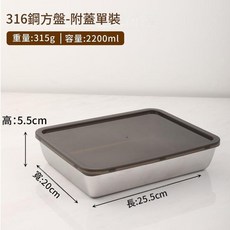 Tupperware 316不鏽鋼長方形備菜盤 附蓋 2入裝, 1個, 如圖