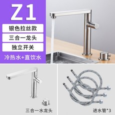 歌唱中島臺水槽吧臺水池小型迷你單槽臺中盆臺下盆納米黑色不銹鋼 水槽 不鏽鋼水槽 吧槽 洗手池 洗杯池, 1個, Z1款銀色拉絲款三合一水龍頭