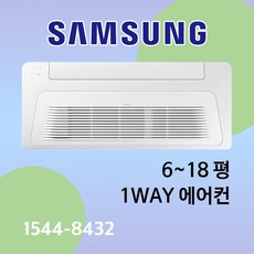삼성 천장형 시스템에어컨 인버터 냉방기 6~18평 1WAY 아파트, AC060CS1DBC1SY(15평), 일반배관형
