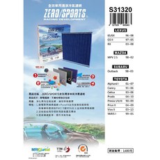 ZERO/SPORTS 全效用車冷氣濾網 抗菌濾毒PM2.5達99%, 1個