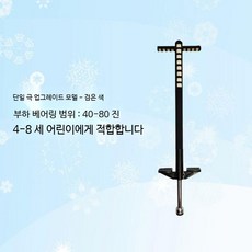 점프 스카이콩콩 높이뛰기 콩콩 아동용 다이어트 어린이 운동, 3. 블랙(40-80)