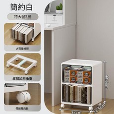 簡約白 特大號2層有輪 抽屜式收納櫃 塑膠儲物箱 客廳零食玩具整理櫃, 1個