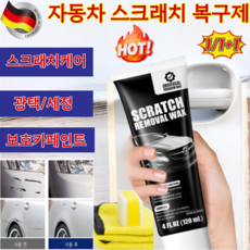 [독일의 기술]자동차 도장면 흠집 제거용 딥 리페어 왁스 스크래치케어/광택/세정/보호카페인트4in1, 1개, 100ml, 1개
