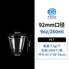 現貨批發PET塑膠布丁杯慕斯杯一次性咖啡杯奶茶杯子帶蓋印logo, 92-9oz/260ml-雪糕杯（1000個）, 1個